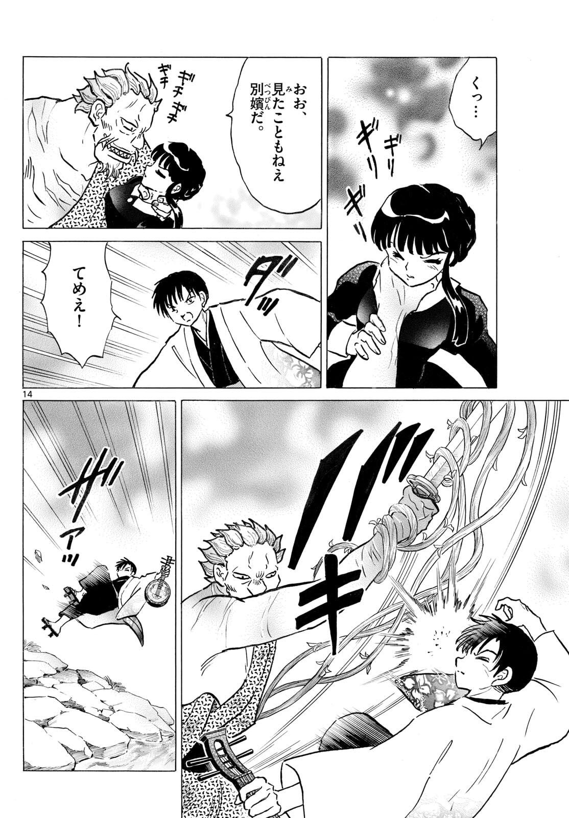 マオ Chap 292 - Next Chap 293