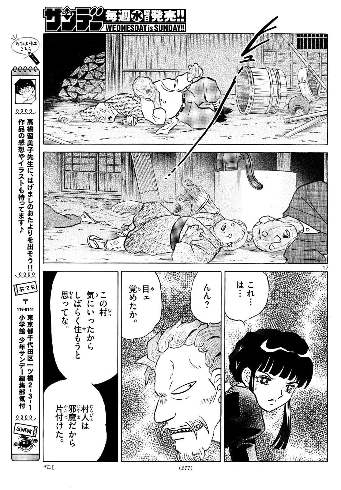 マオ Chap 292 - Next Chap 293
