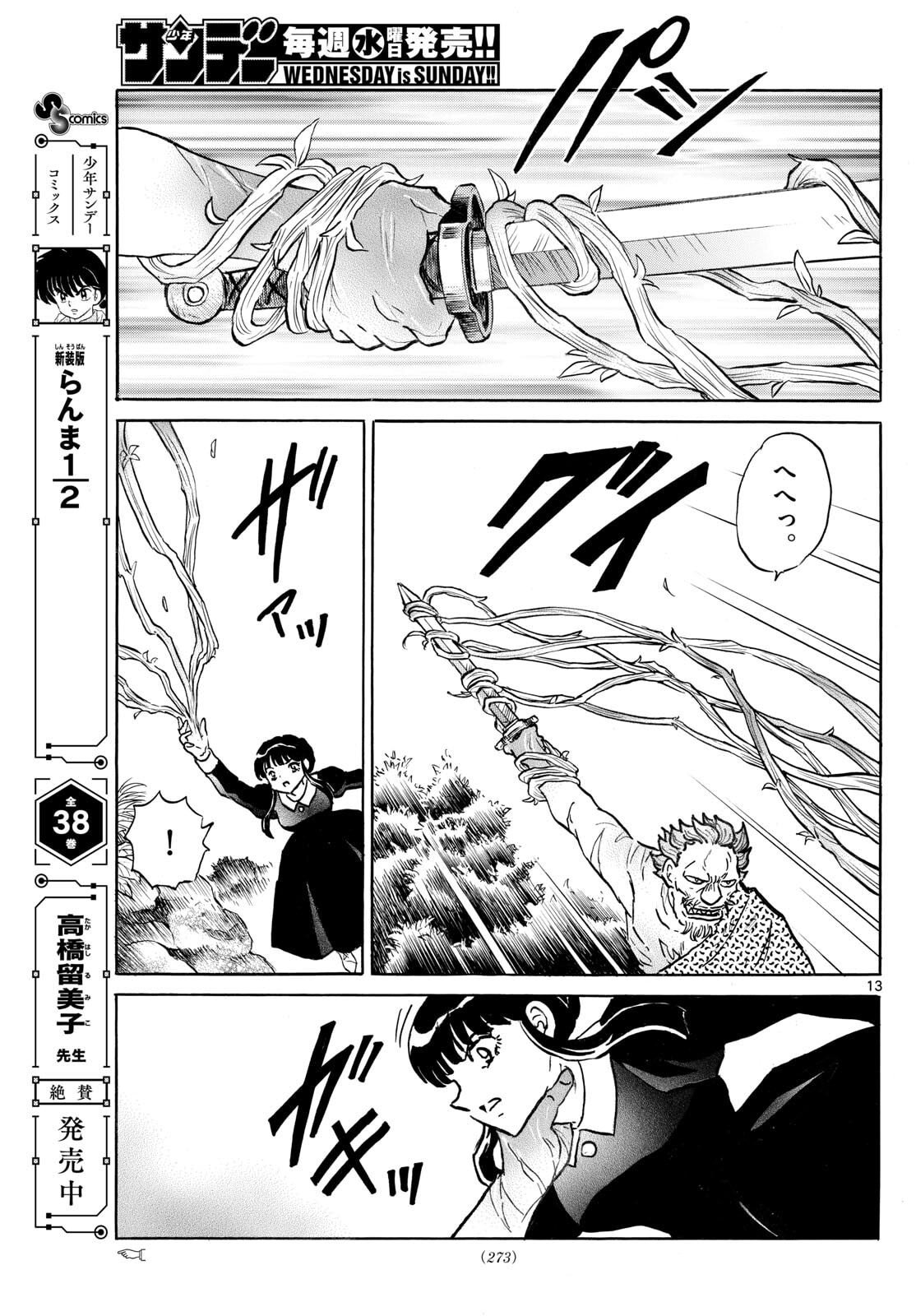マオ Chap 292 - Next Chap 293