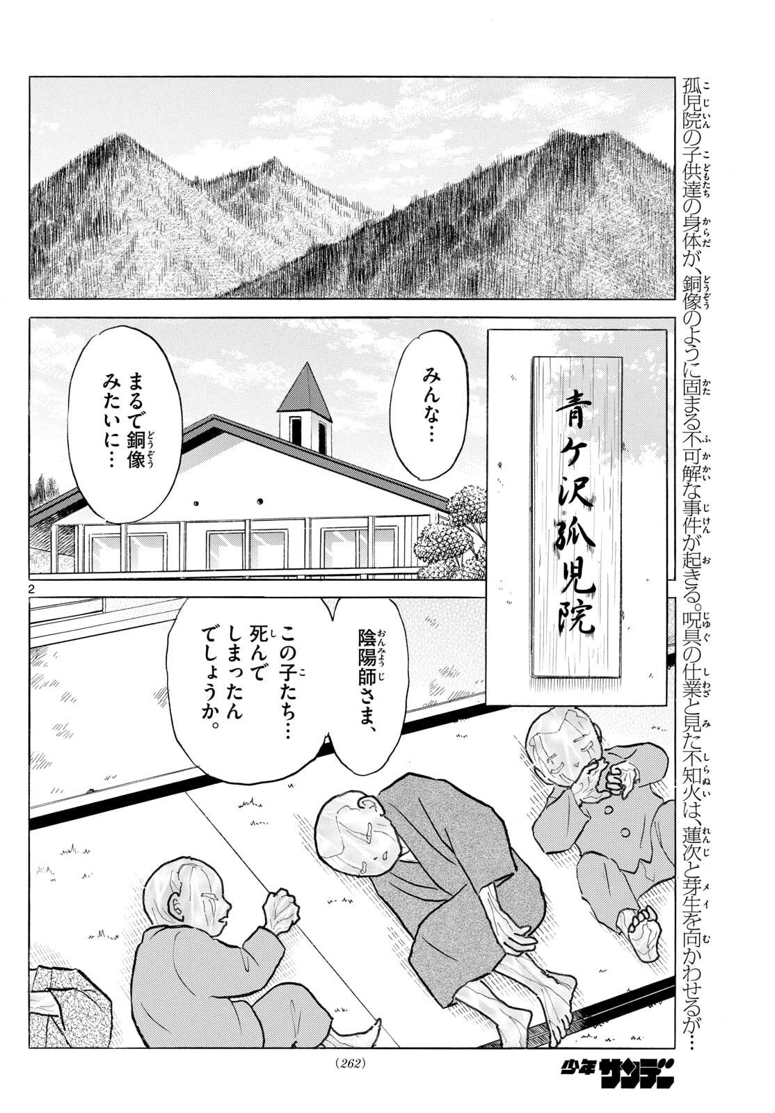 マオ Chap 292 - Next Chap 293