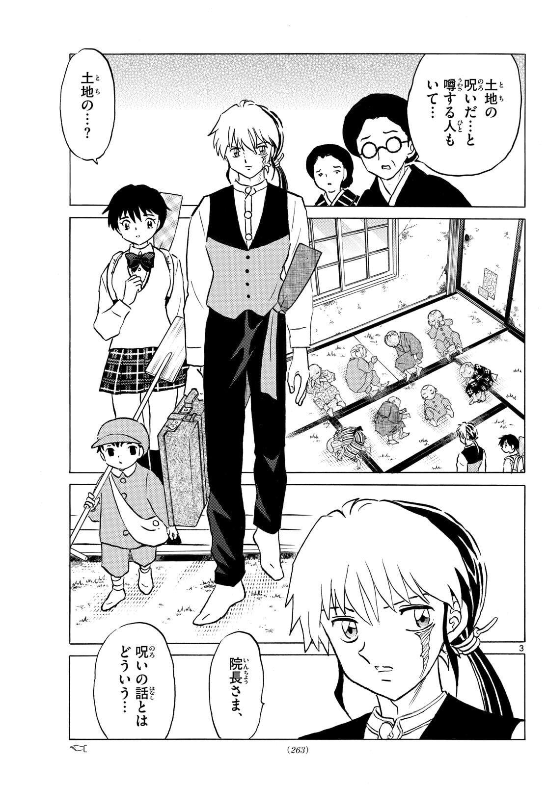 マオ Chap 292 - Next Chap 293