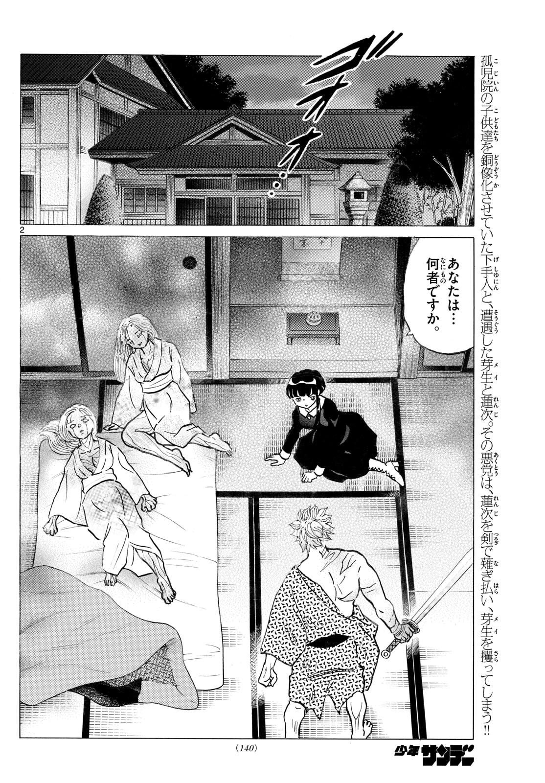 マオ Chap 293 - Next Chap 294