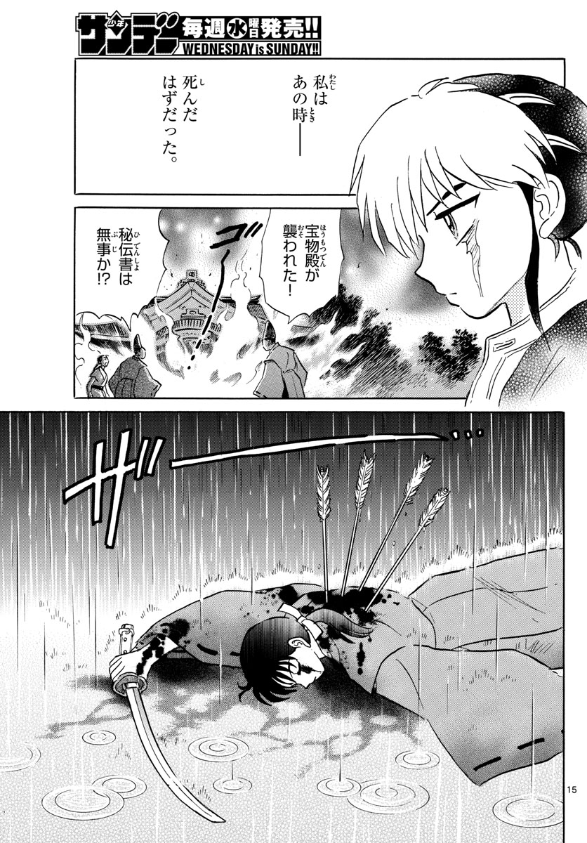 マオ Chap 3 - Next Chap 4