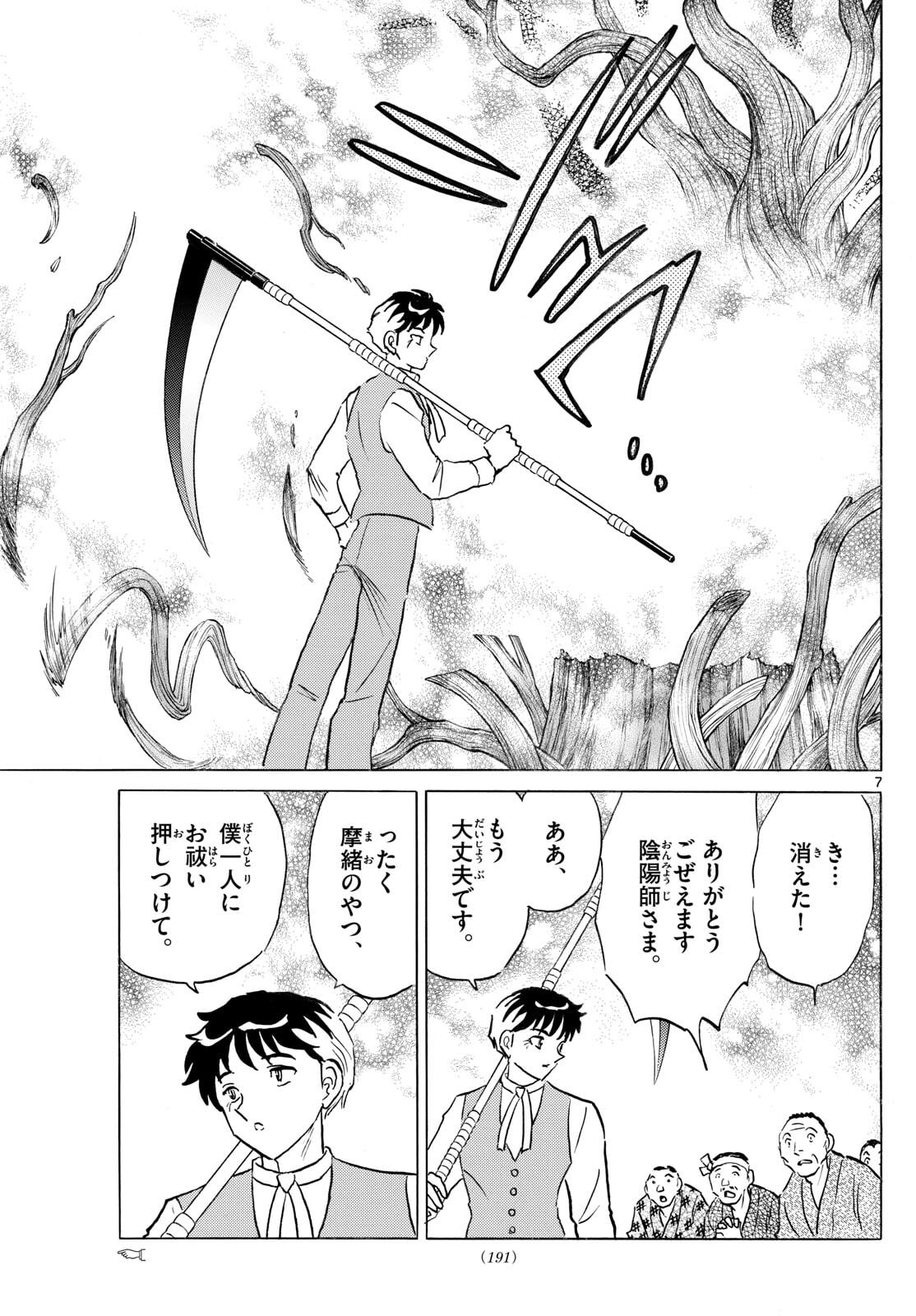 マオ Chap 304 - Next Chap 305