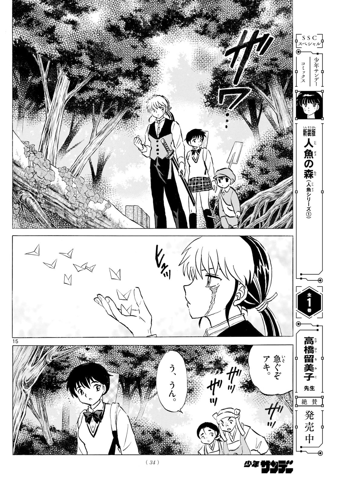 マオ Chap 305 - Next Chap 306