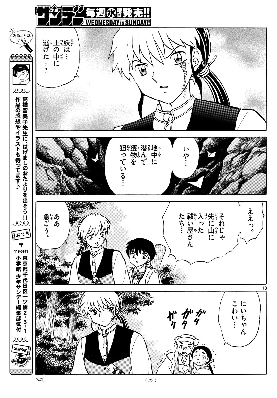 マオ Chap 305 - Next Chap 306