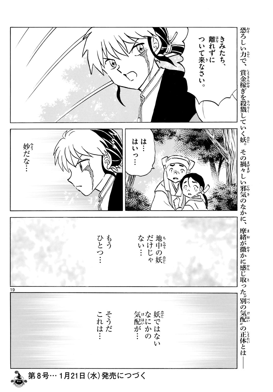 マオ Chap 305 - Next Chap 306