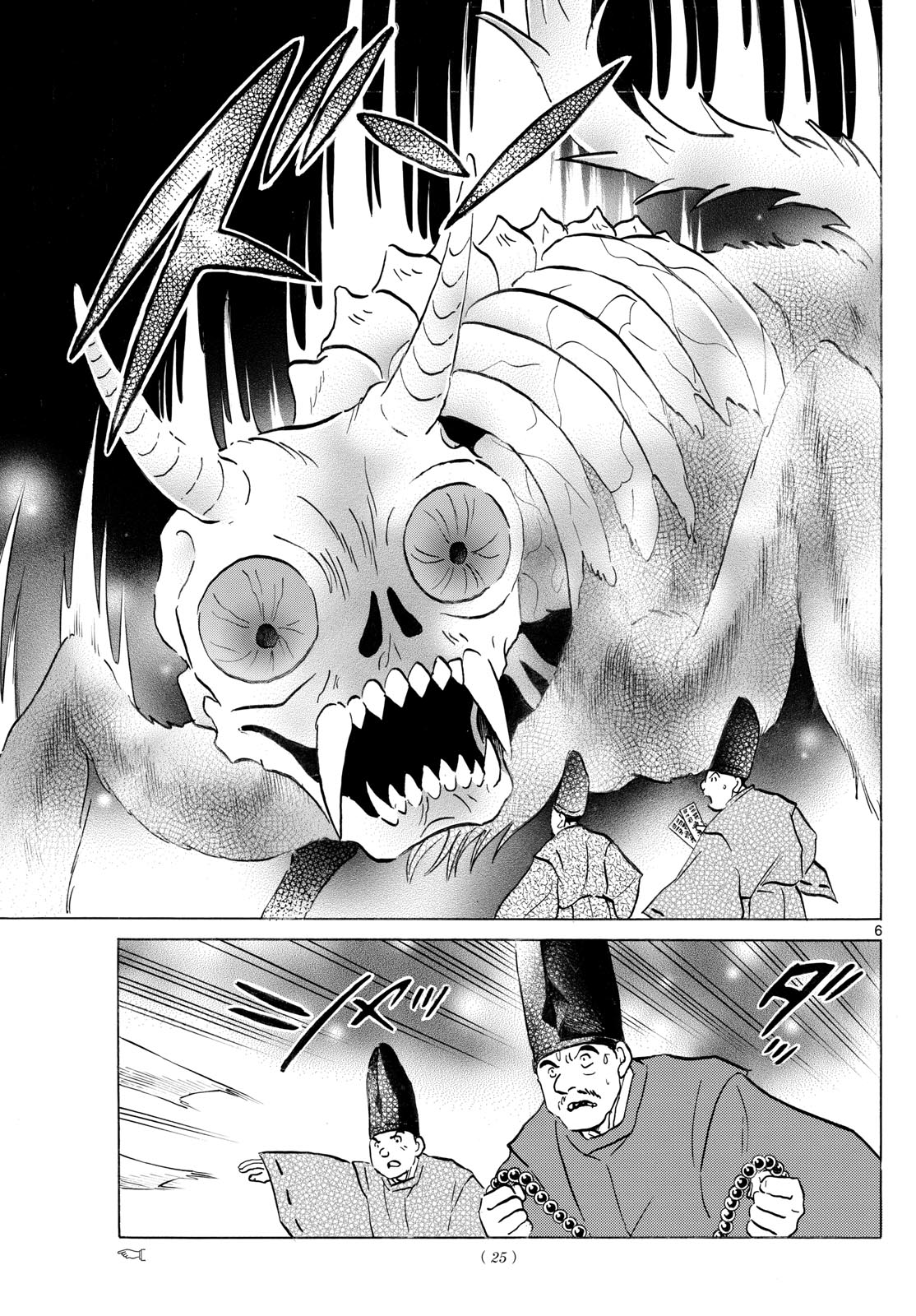 マオ Chap 305 - Next Chap 306