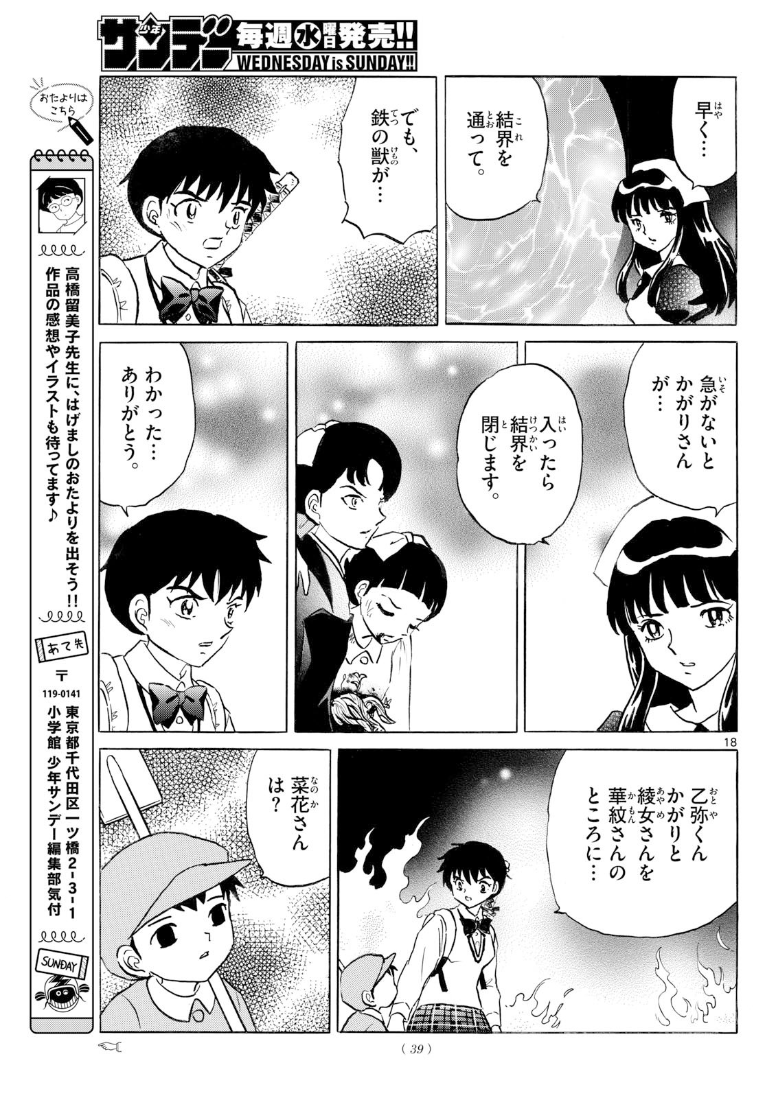 マオ Chap 300 - Next Chap 301