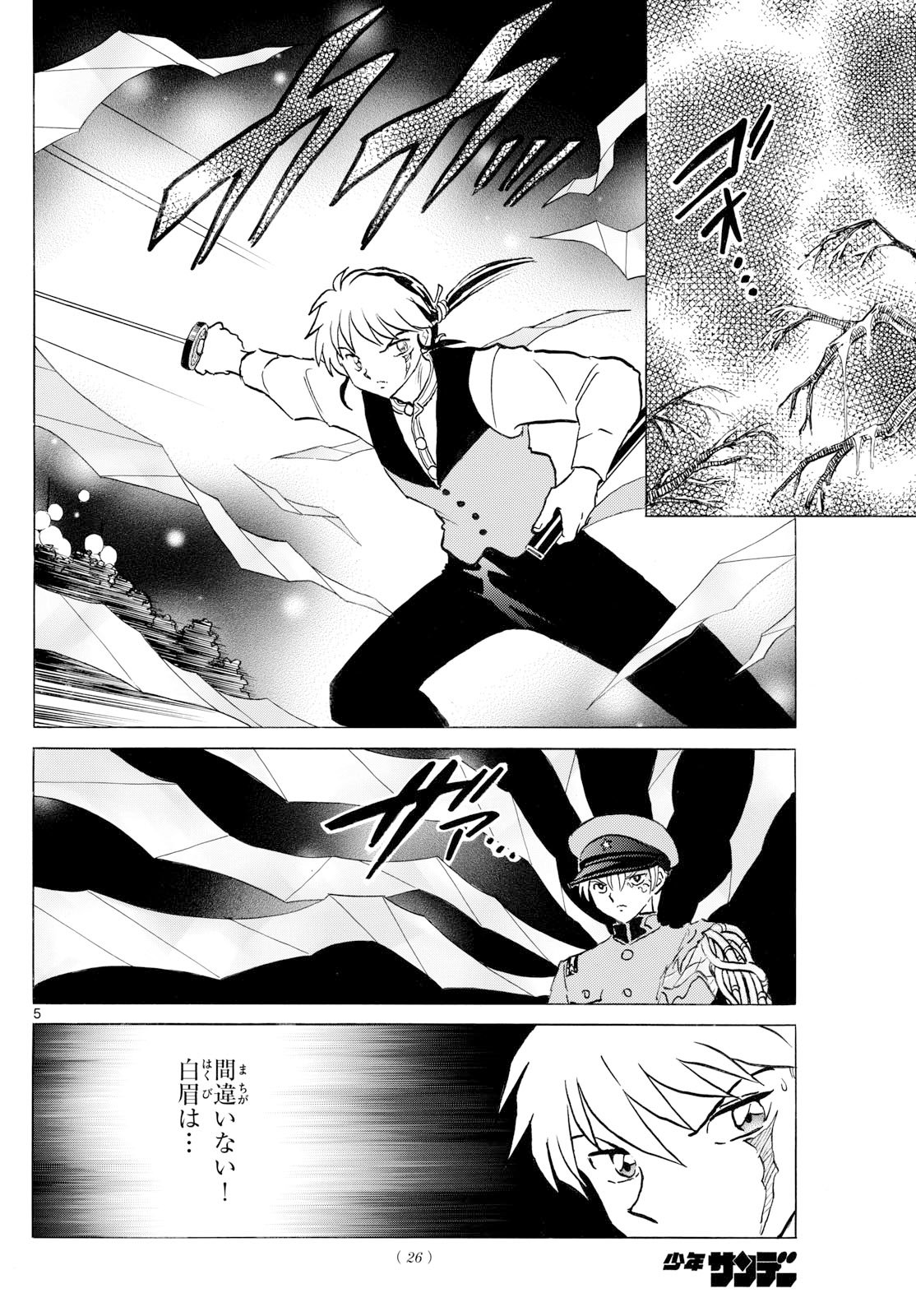 マオ Chap 300 - Next Chap 301