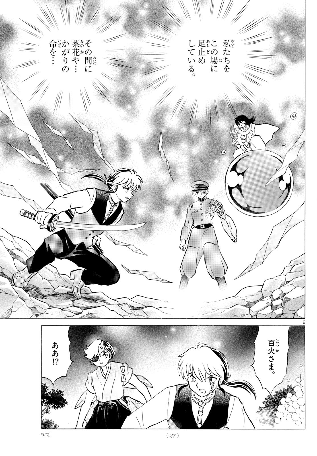 マオ Chap 300 - Next Chap 301