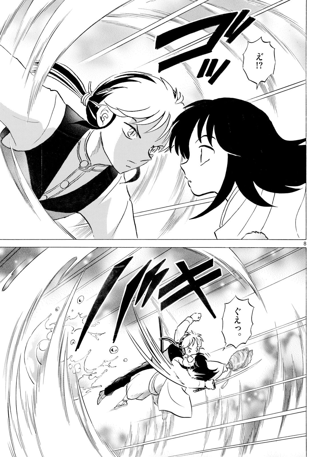 マオ Chap 300 - Next Chap 301