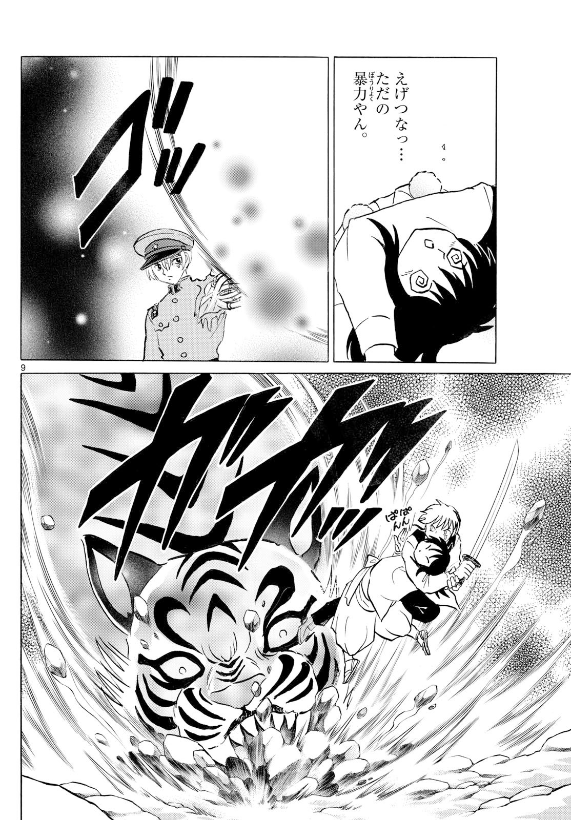 マオ Chap 300 - Next Chap 301