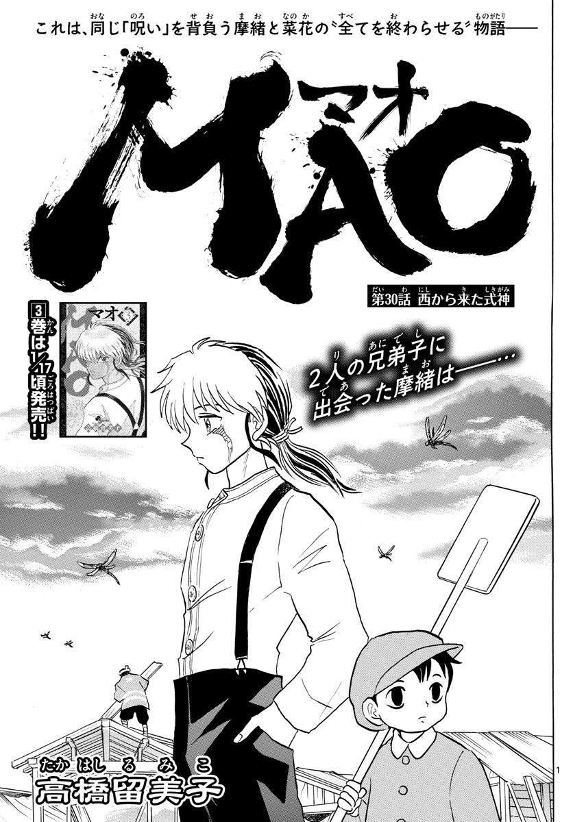 マオ Chap 30 - Next Chap 31