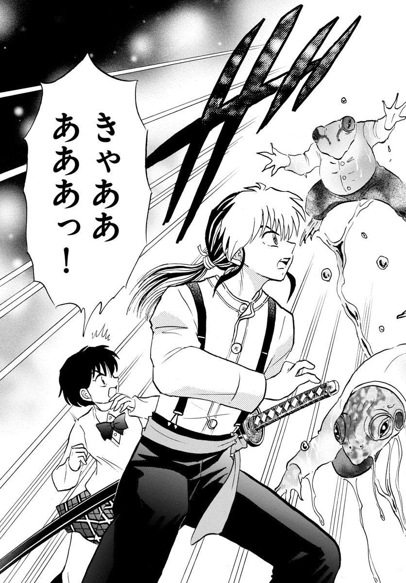 マオ Chap 30 - Next Chap 31