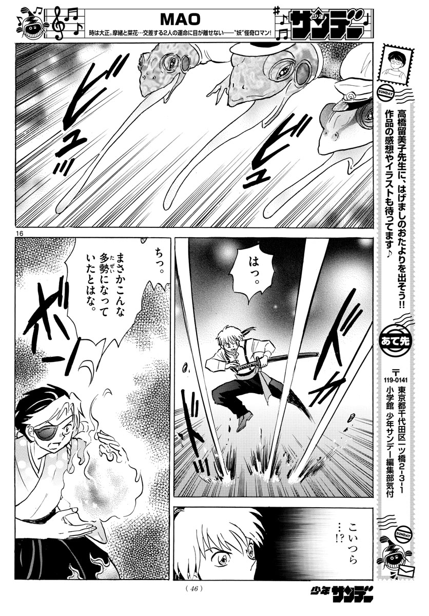 マオ Chap 30 - Next Chap 31