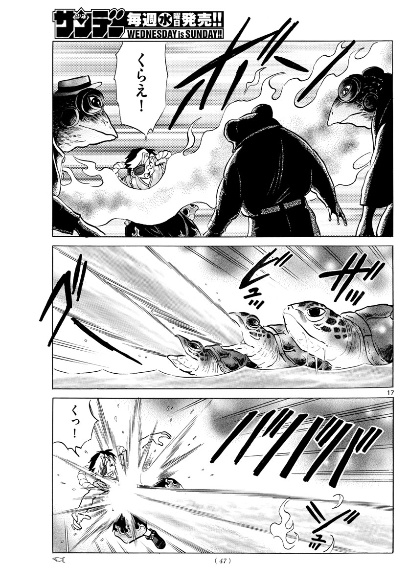 マオ Chap 30 - Next Chap 31