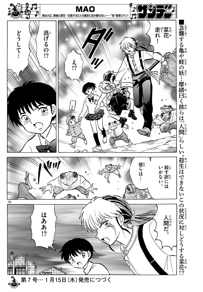 マオ Chap 30 - Next Chap 31