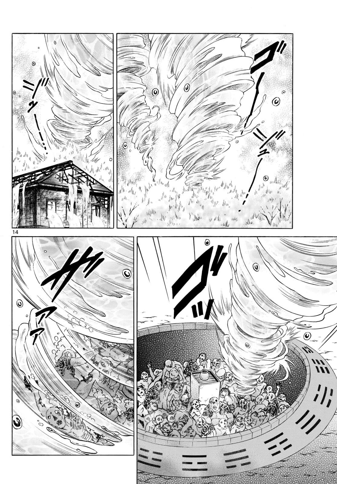 マオ Chap 301 - Next Chap 302