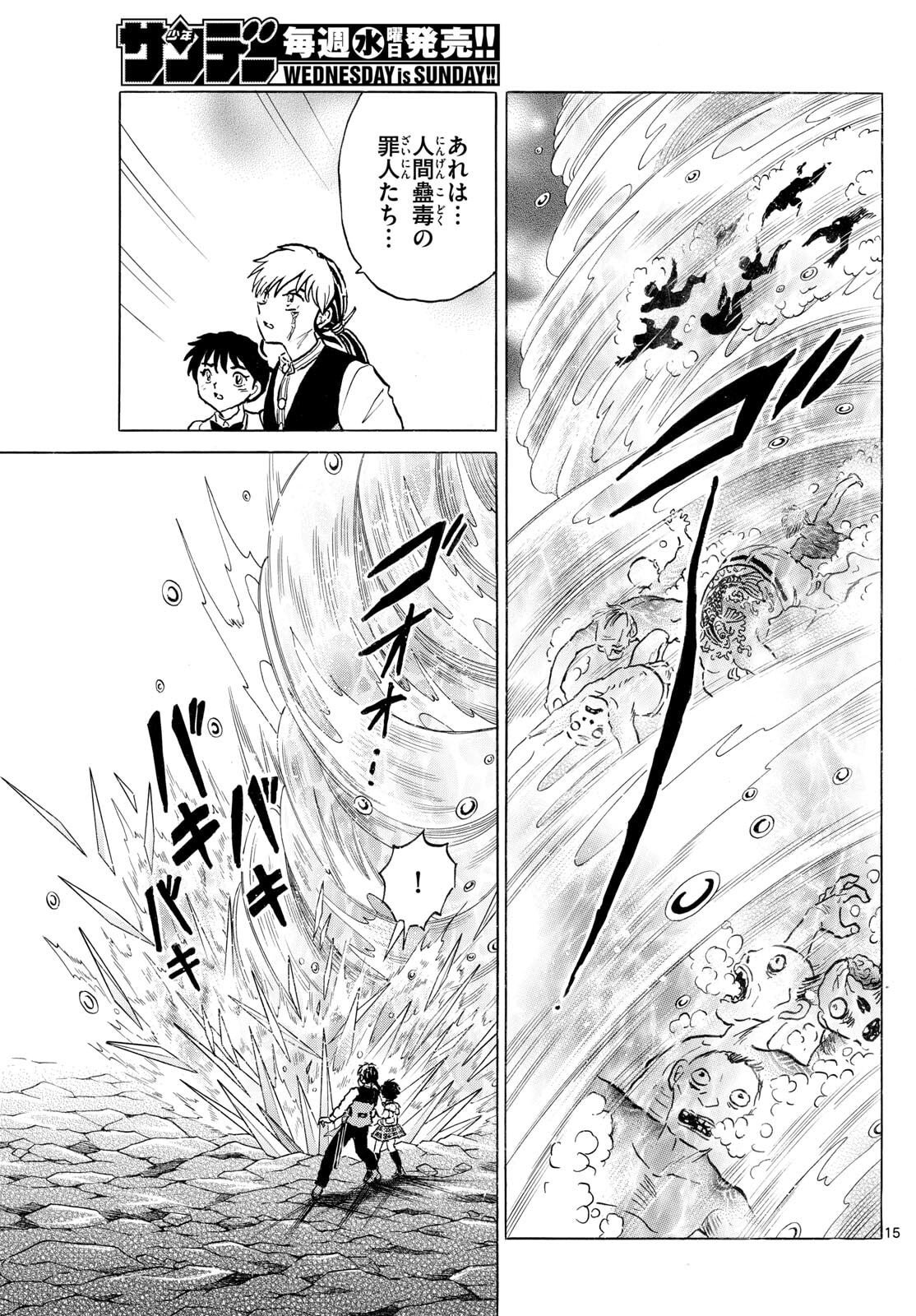 マオ Chap 301 - Next Chap 302