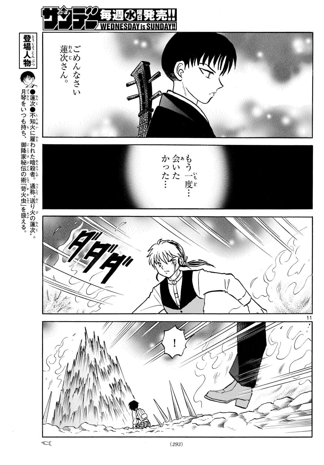 マオ Chap 301 - Next Chap 302