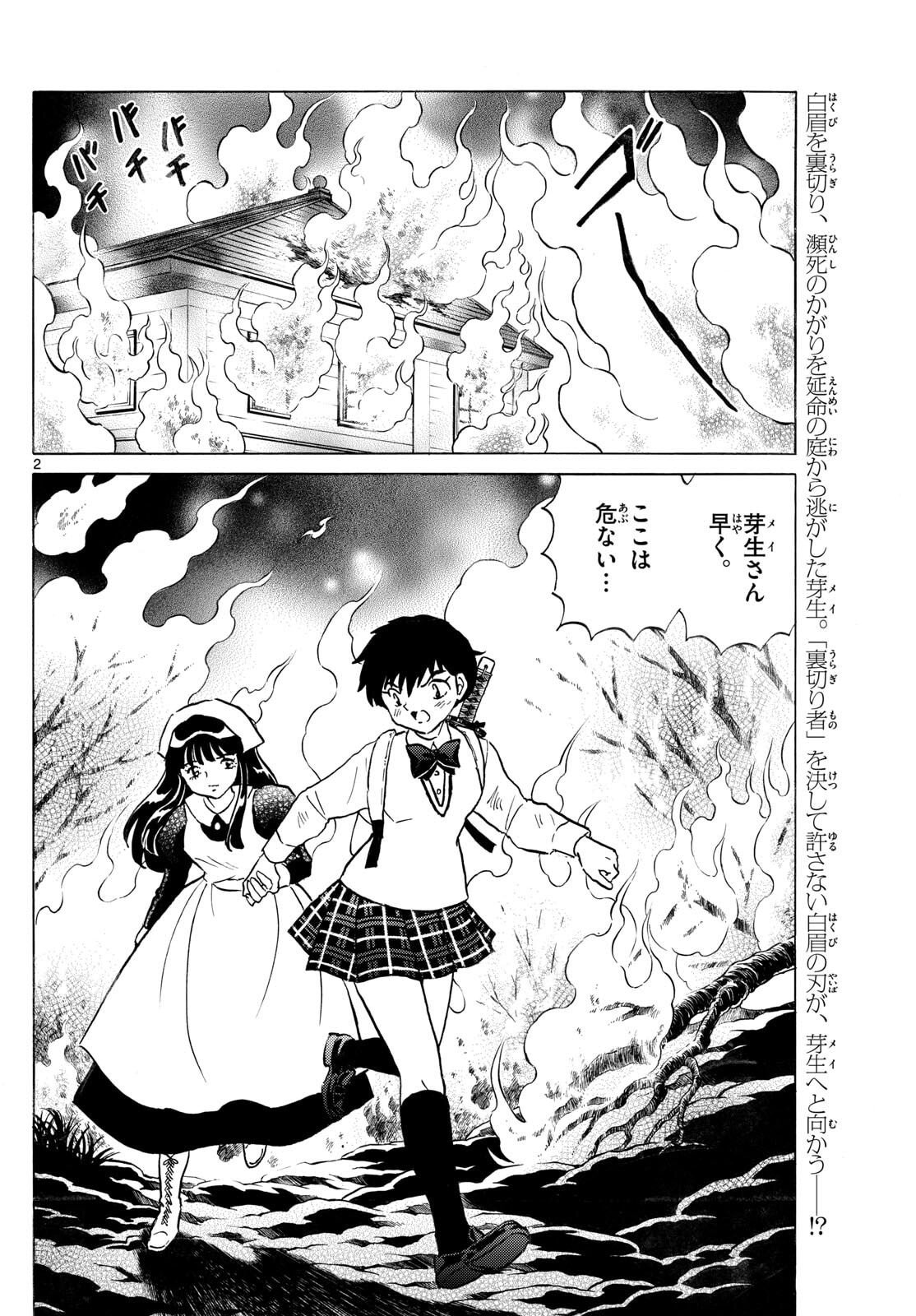 マオ Chap 301 - Next Chap 302