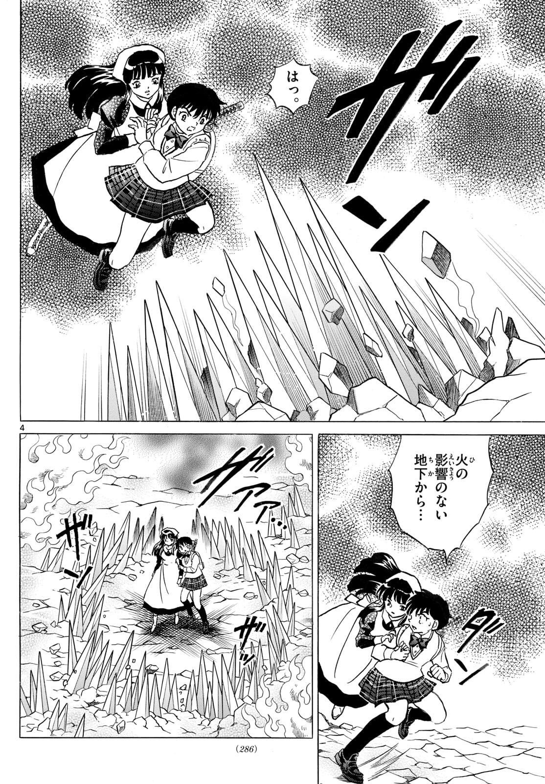 マオ Chap 301 - Next Chap 302