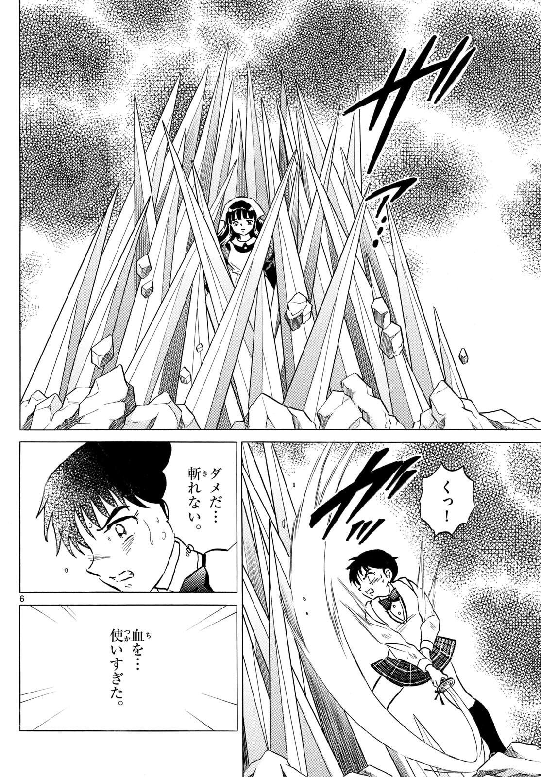 マオ Chap 301 - Next Chap 302