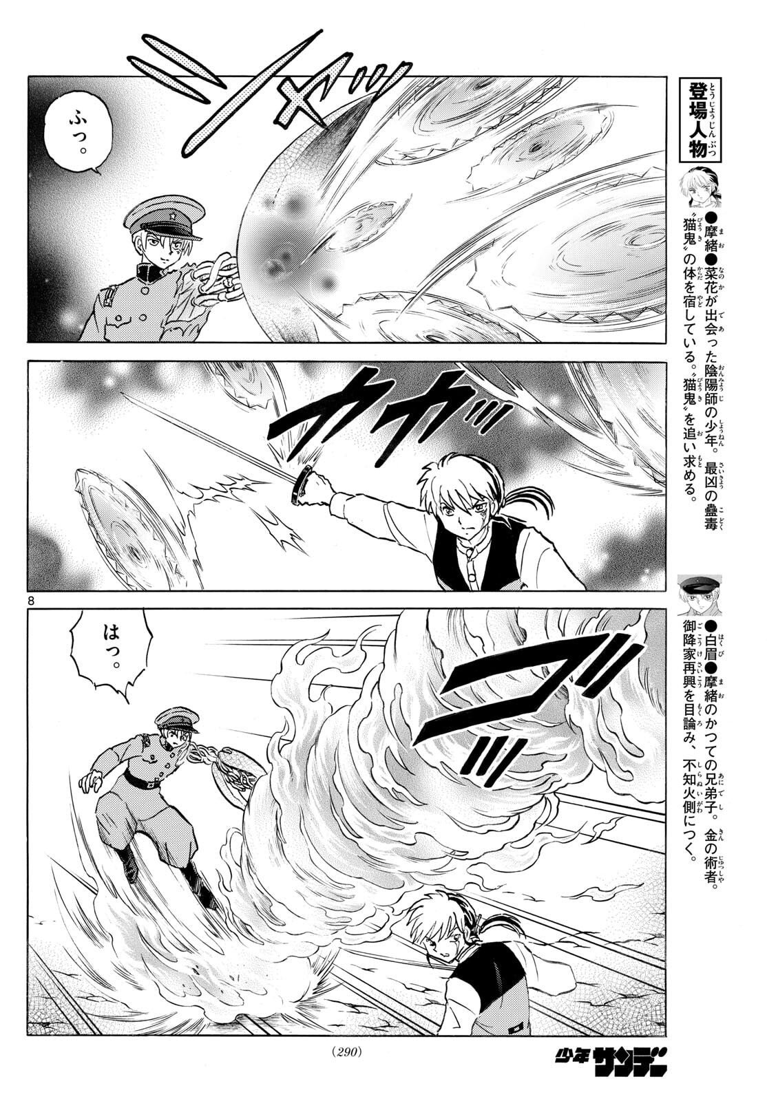 マオ Chap 301 - Next Chap 302