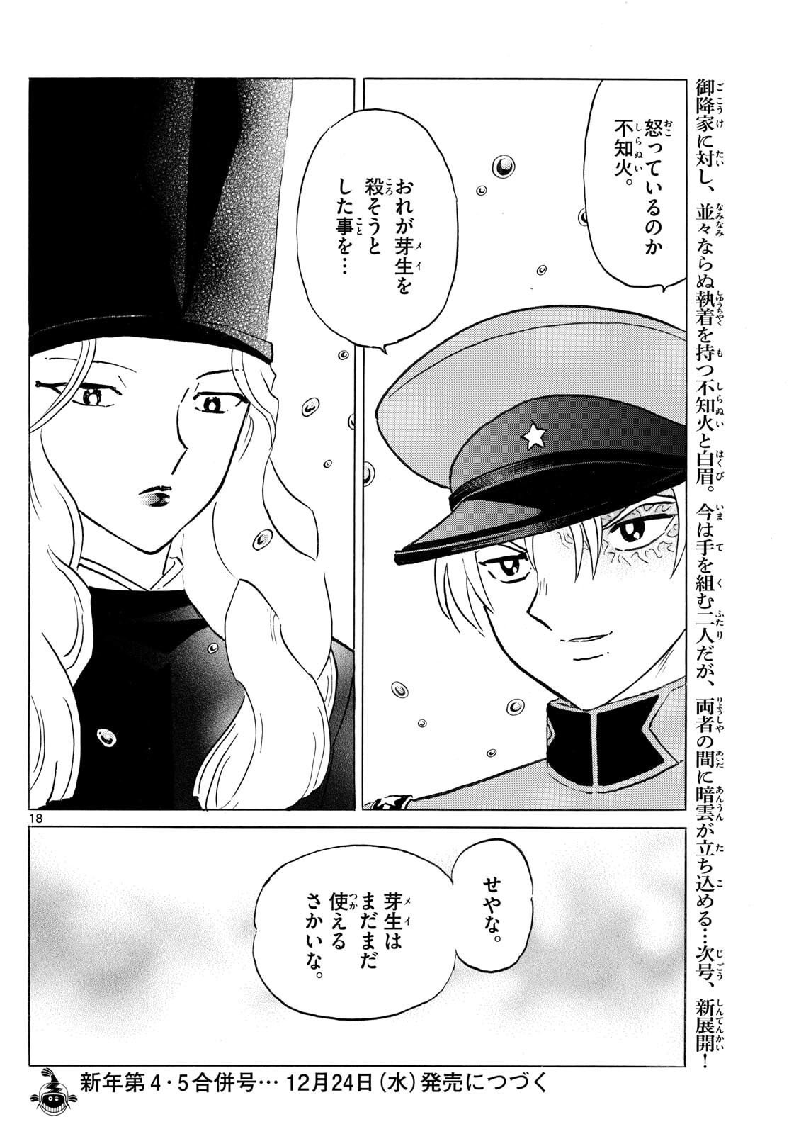 マオ Chap 302 - Next Chap 303