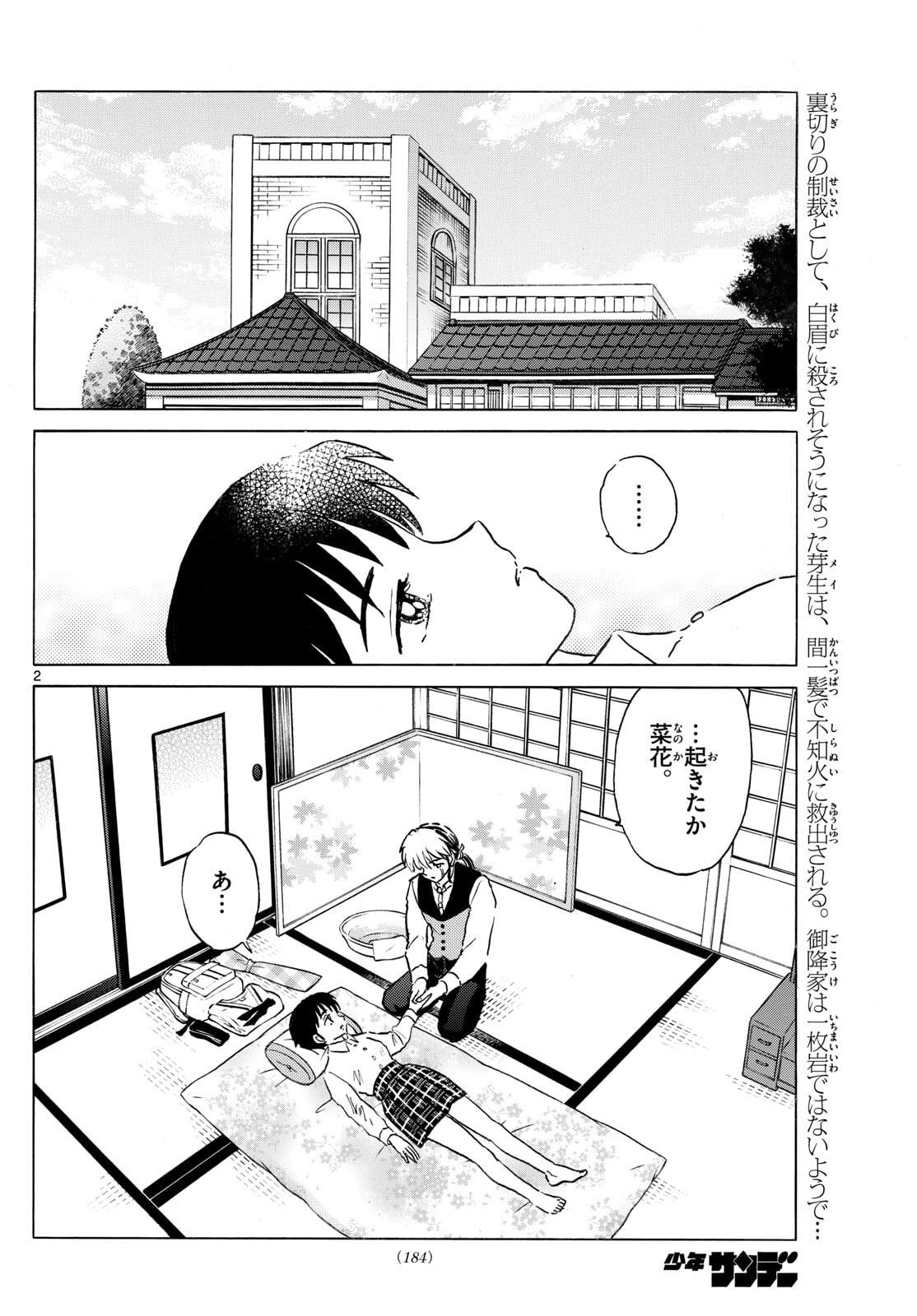 マオ Chap 302 - Next Chap 303