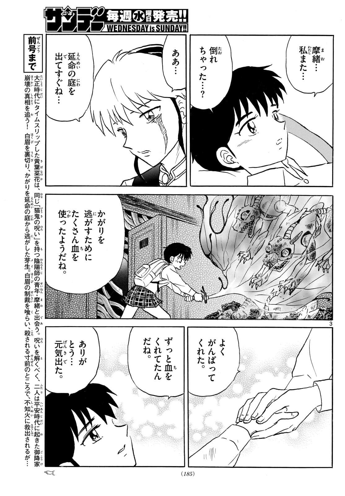 マオ Chap 302 - Next Chap 303