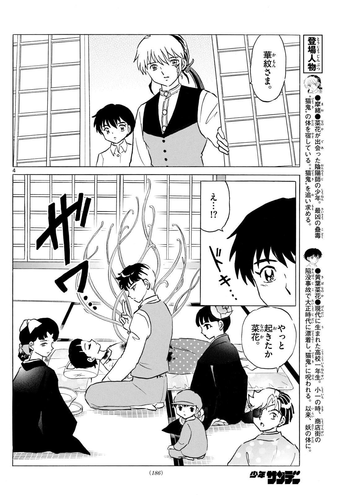 マオ Chap 302 - Next Chap 303