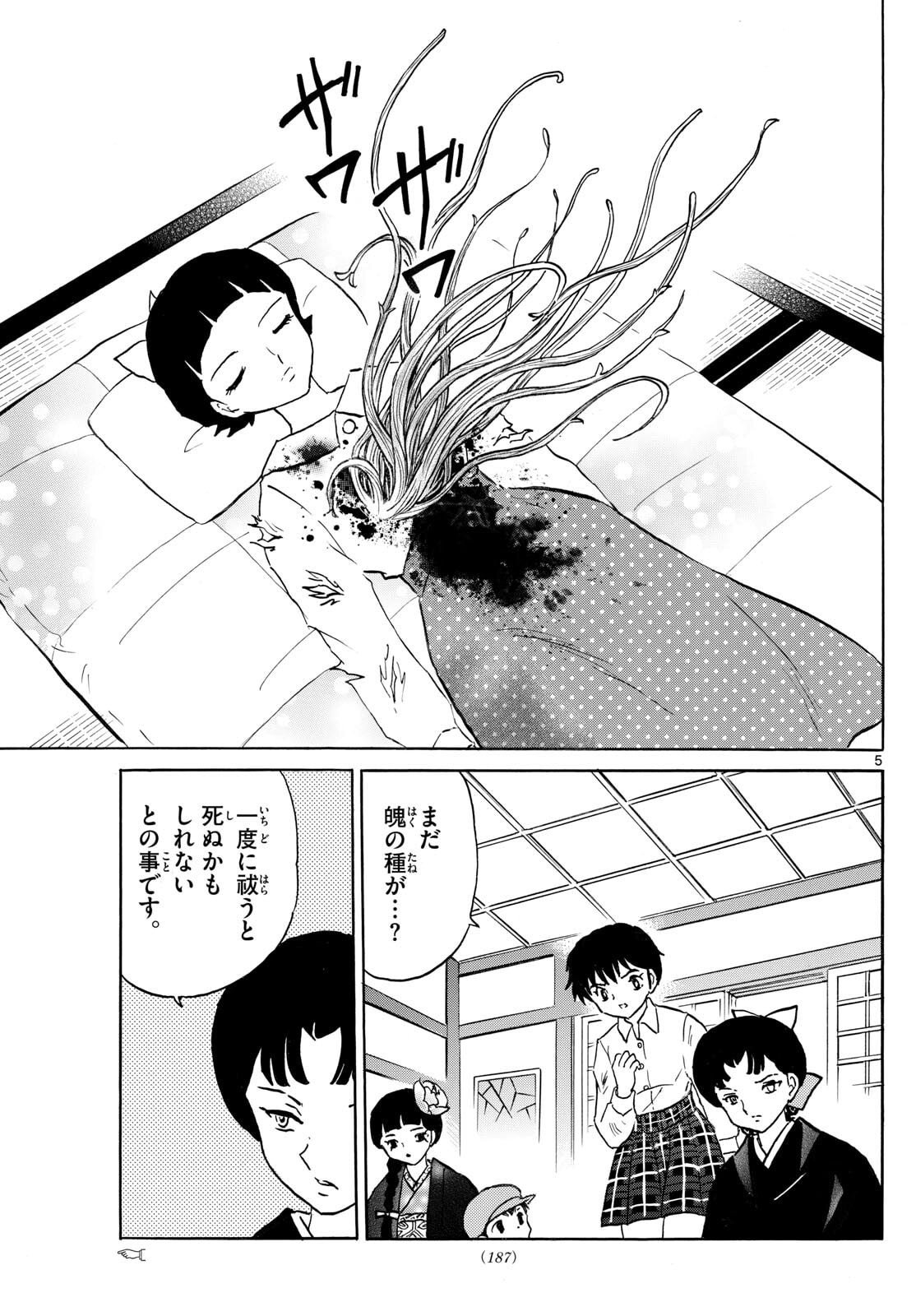 マオ Chap 302 - Next Chap 303