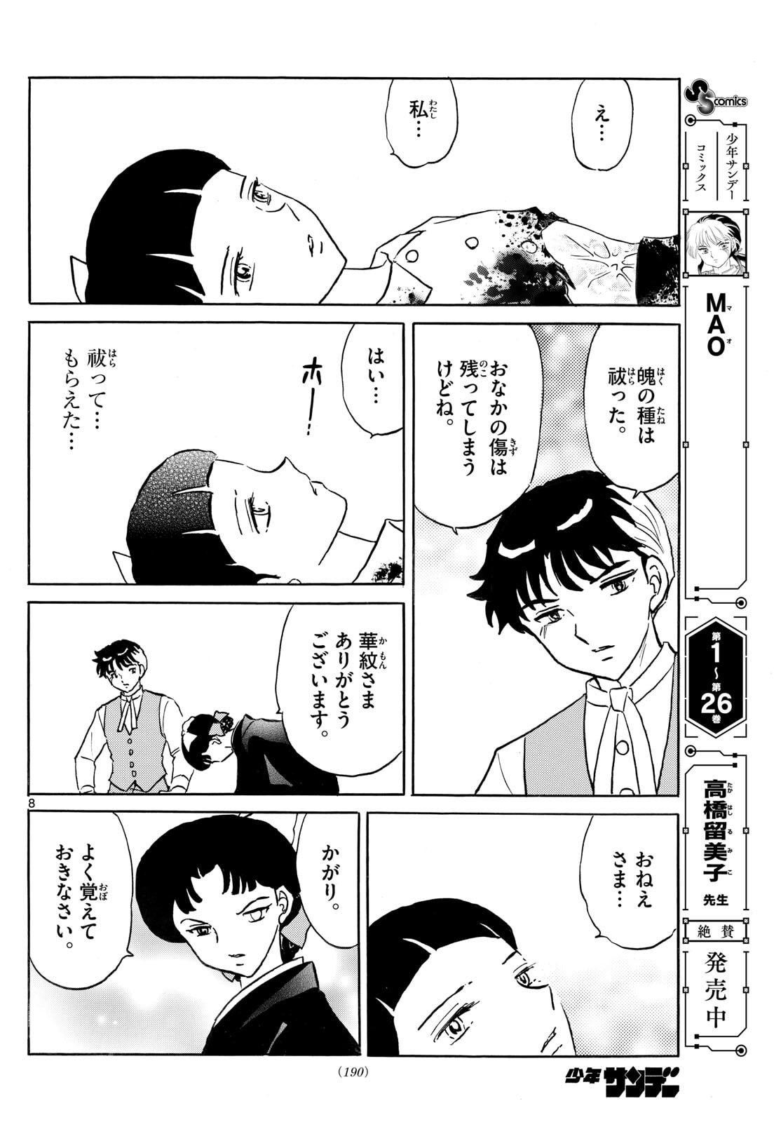 マオ Chap 302 - Next Chap 303