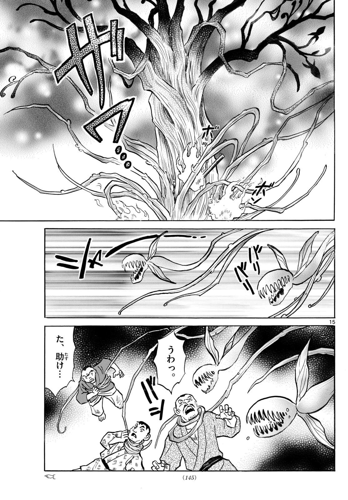 マオ Chap 303 - Next Chap 304