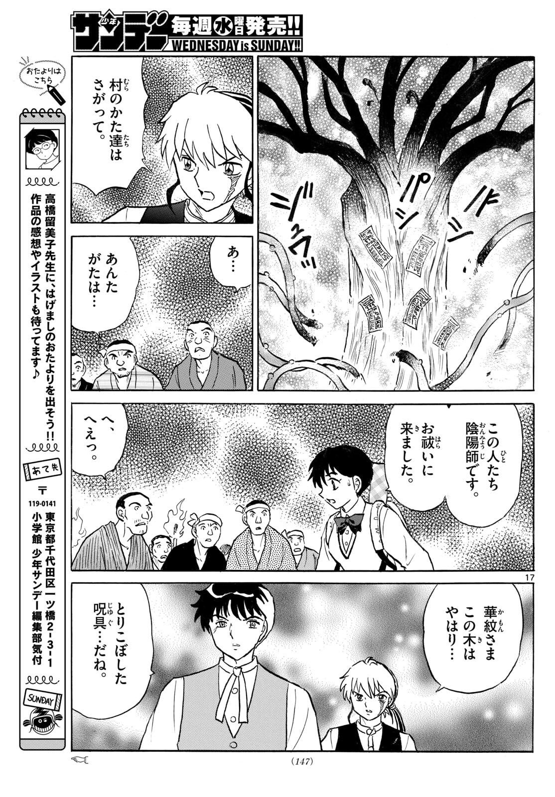 マオ Chap 303 - Next Chap 304