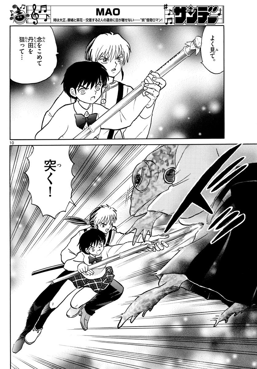 マオ Chap 31 - Next Chap 32