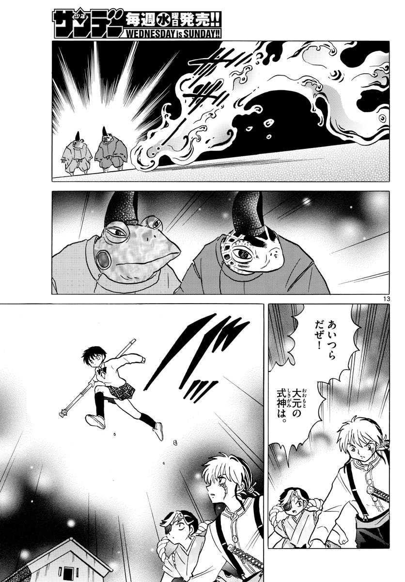 マオ Chap 31 - Next Chap 32