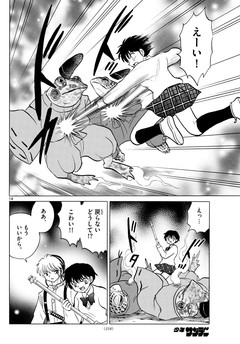 マオ Chap 31 - Next Chap 32