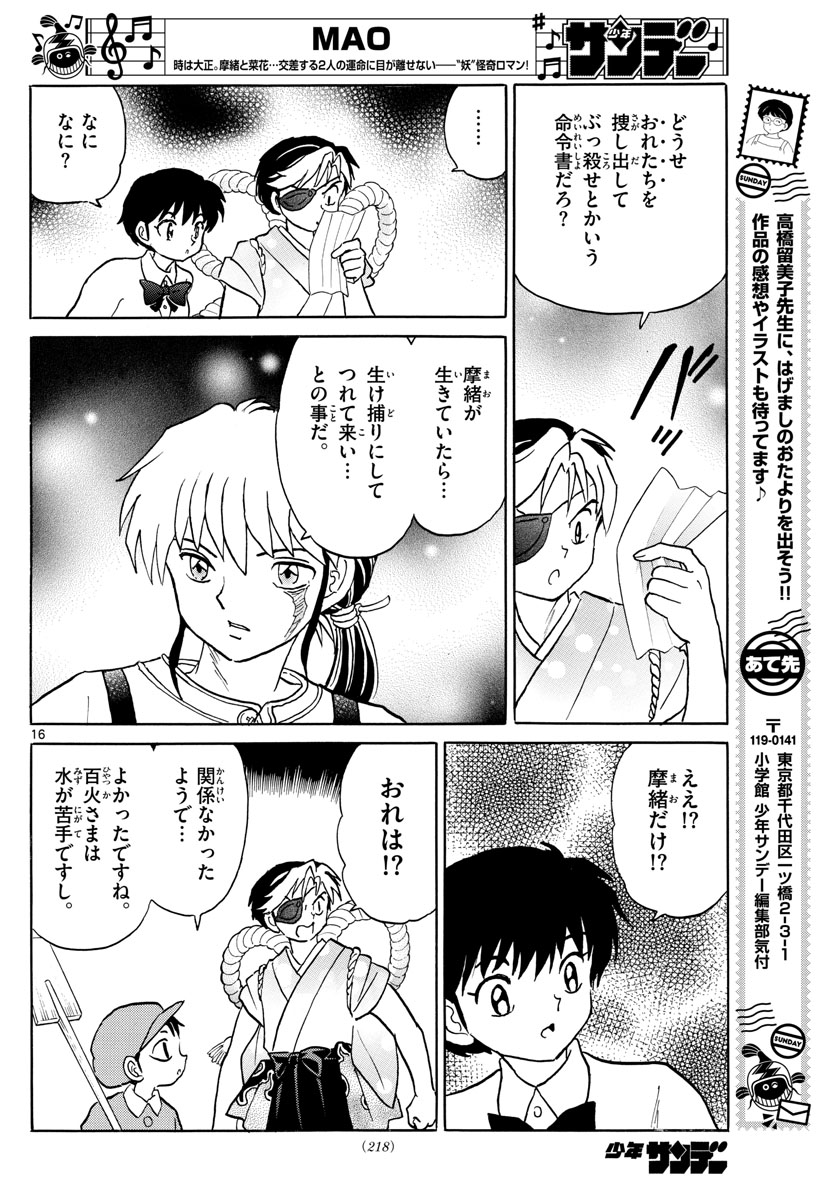 マオ Chap 31 - Next Chap 32