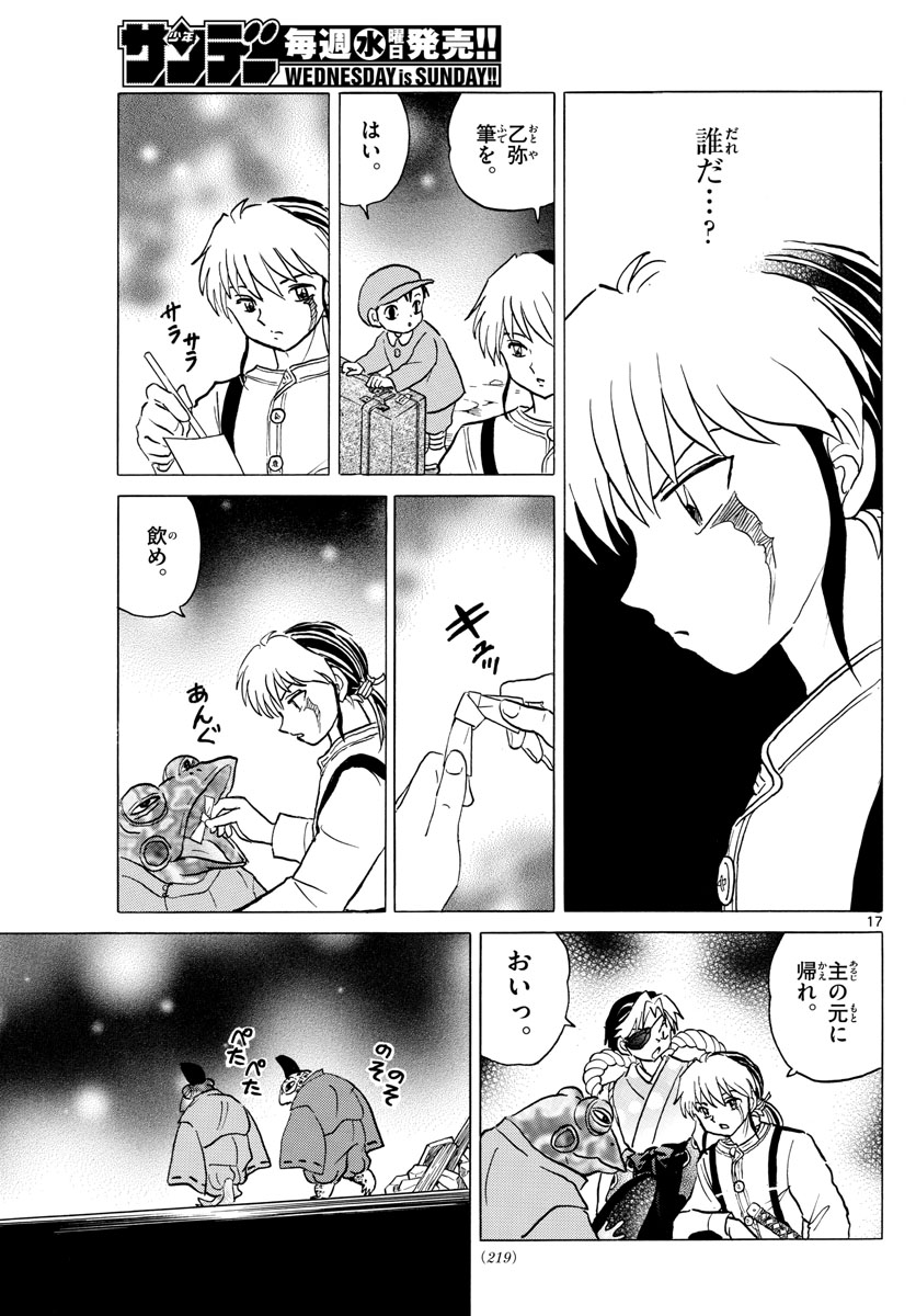 マオ Chap 31 - Next Chap 32