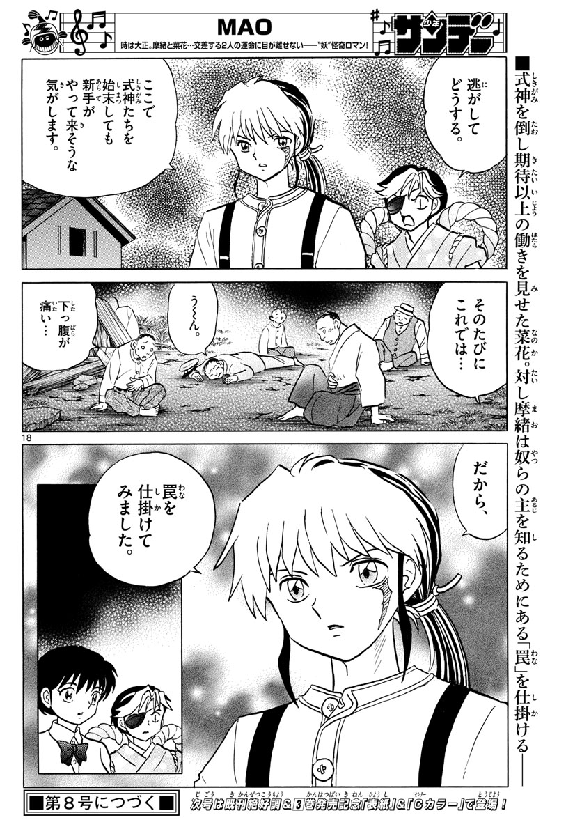 マオ Chap 31 - Next Chap 32