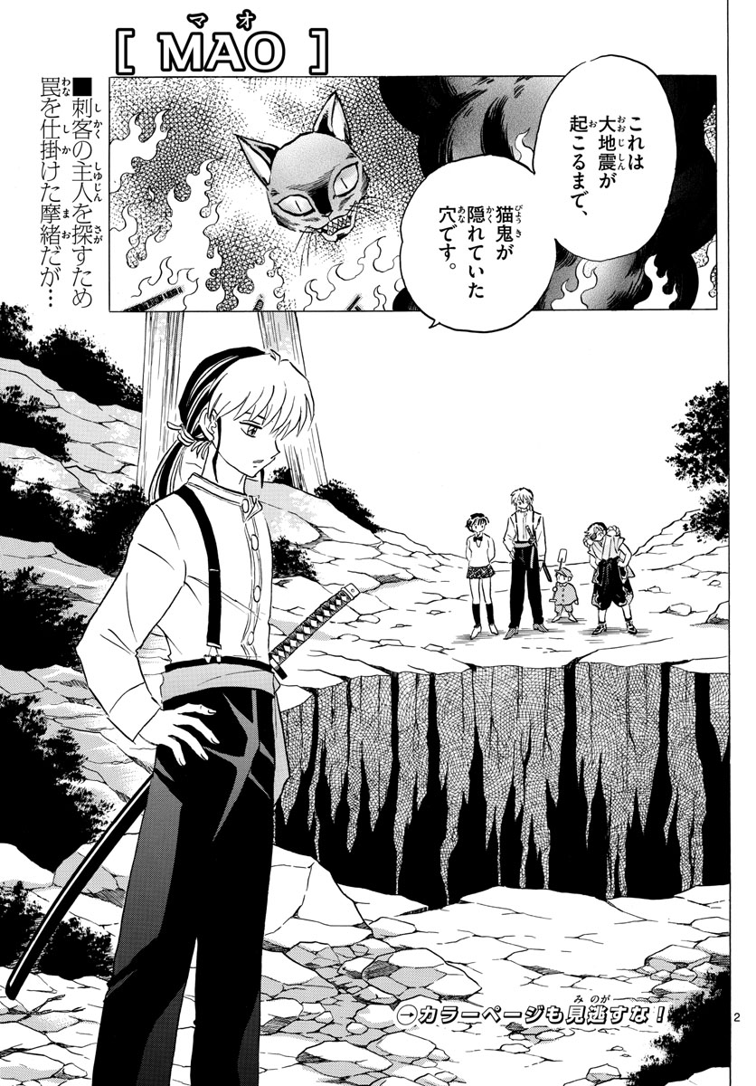 マオ Chap 32 - Next Chap 33