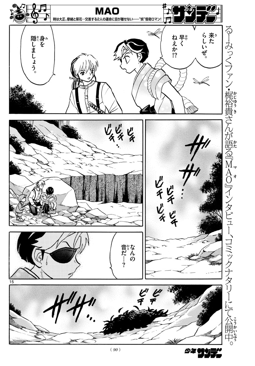 マオ Chap 32 - Next Chap 33