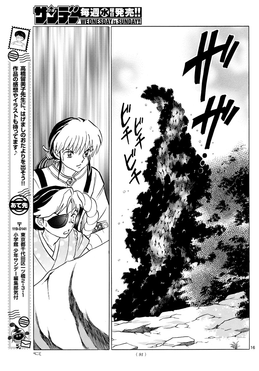 マオ Chap 32 - Next Chap 33