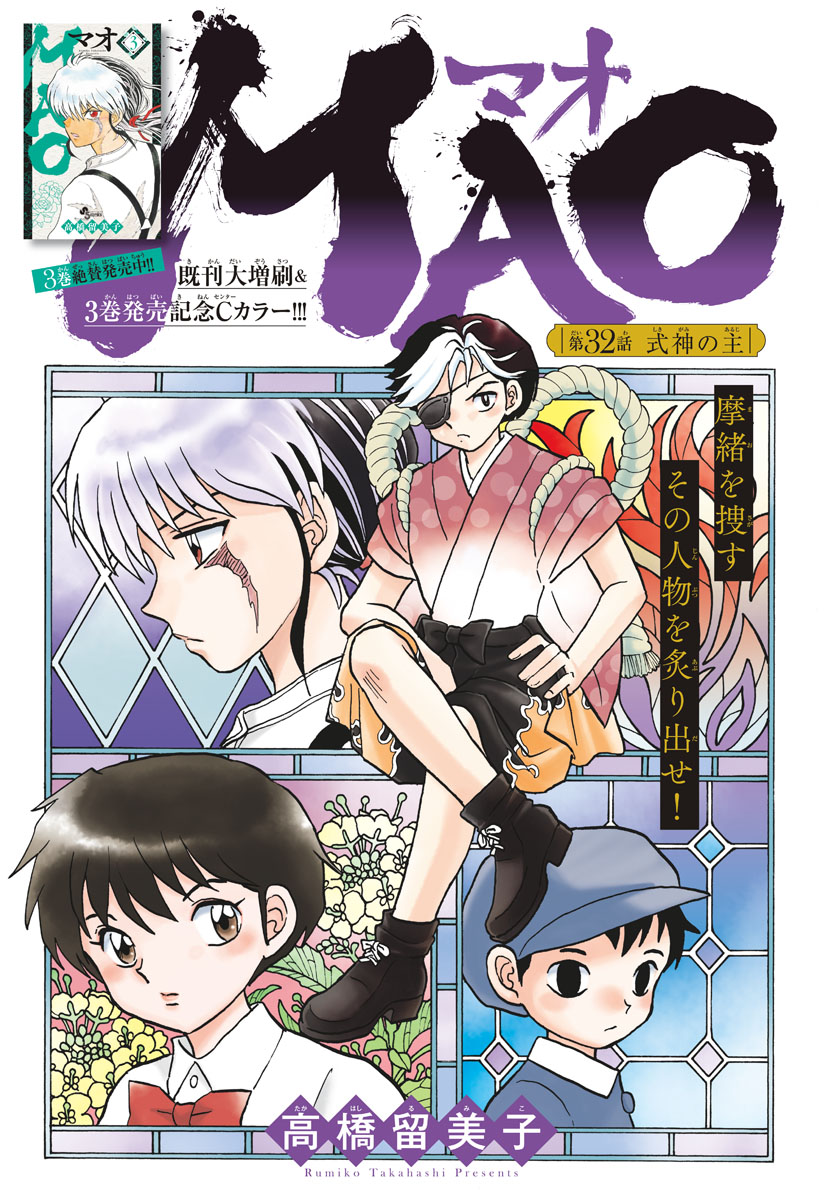 マオ Chap 32 - Next Chap 33