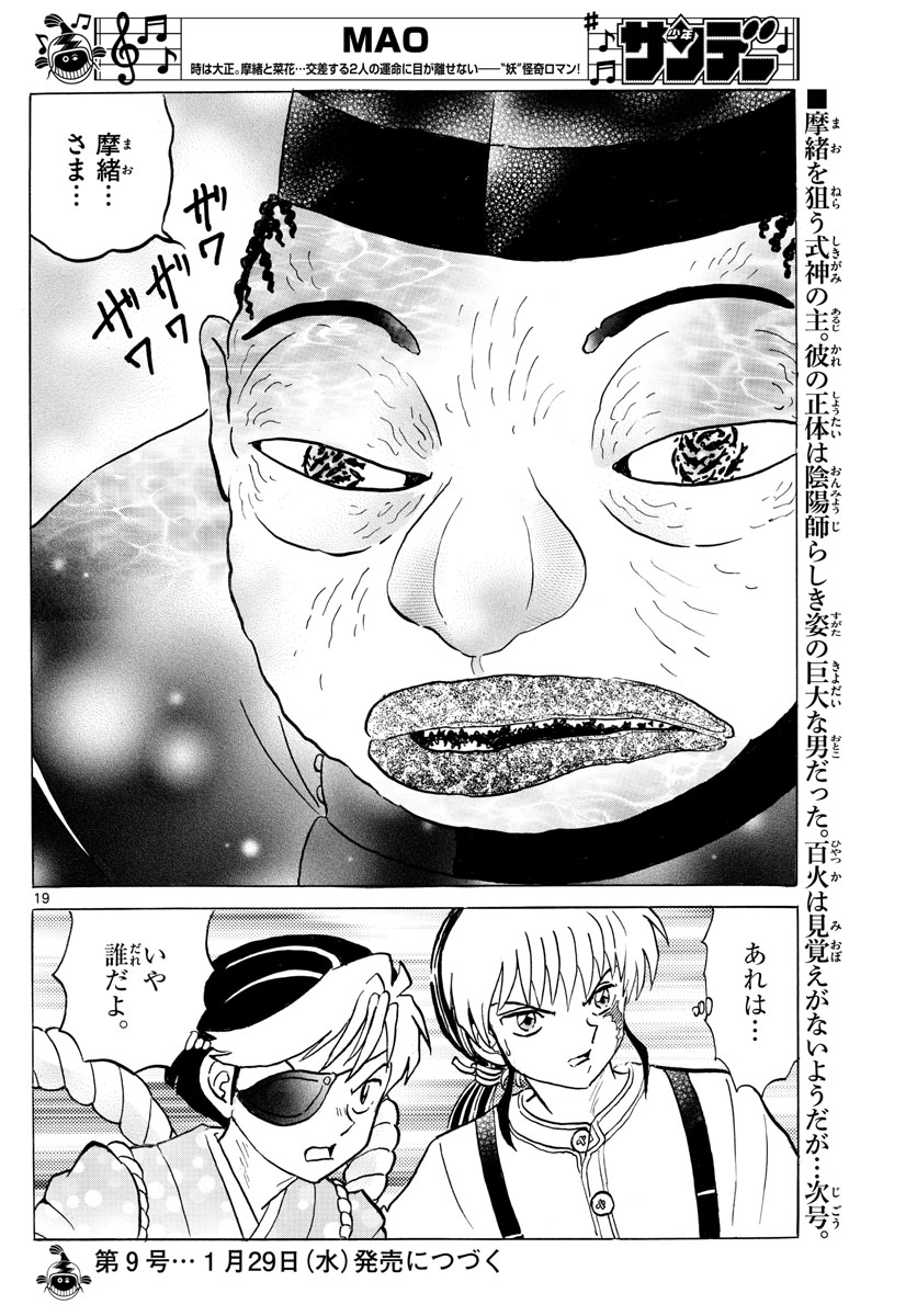マオ Chap 32 - Next Chap 33