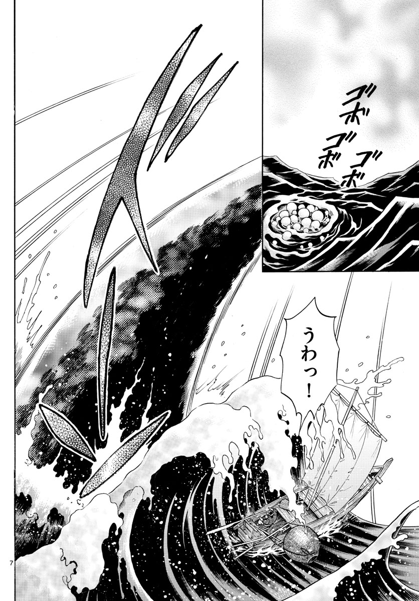 マオ Chap 32 - Next Chap 33