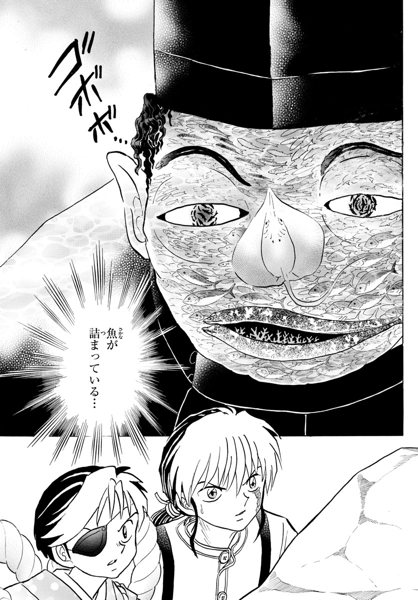 マオ Chap 33 - Next Chap 34